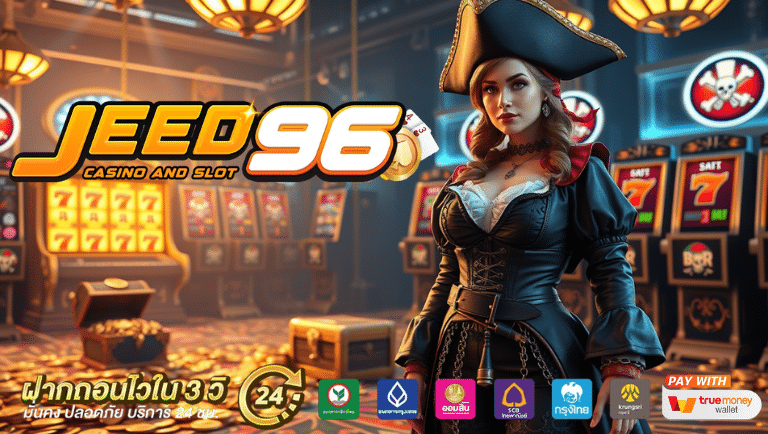 jeed96 ทางเข้า
